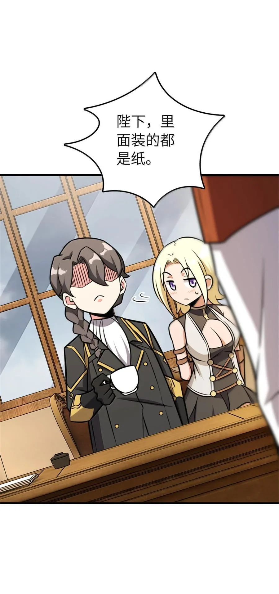 616 源头 第30页