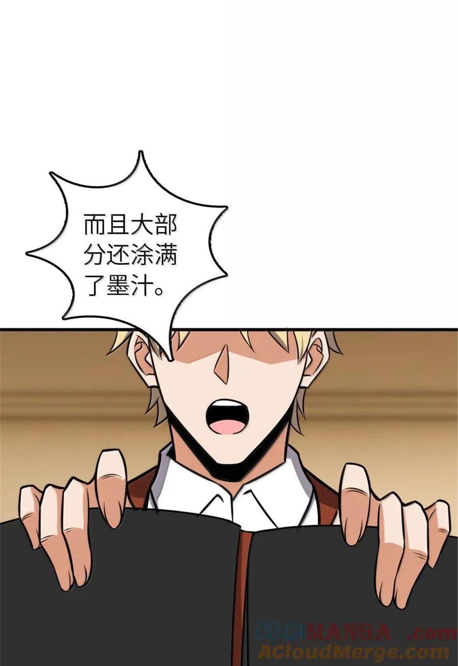 616 源头 第31页