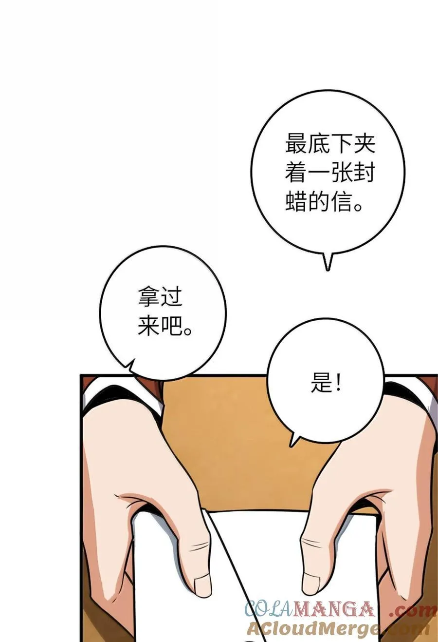 616 源头 第34页