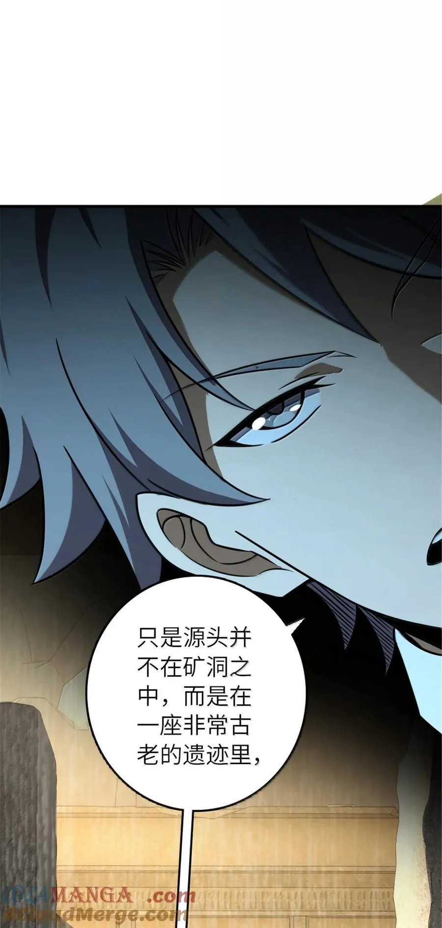 616 源头 第40页