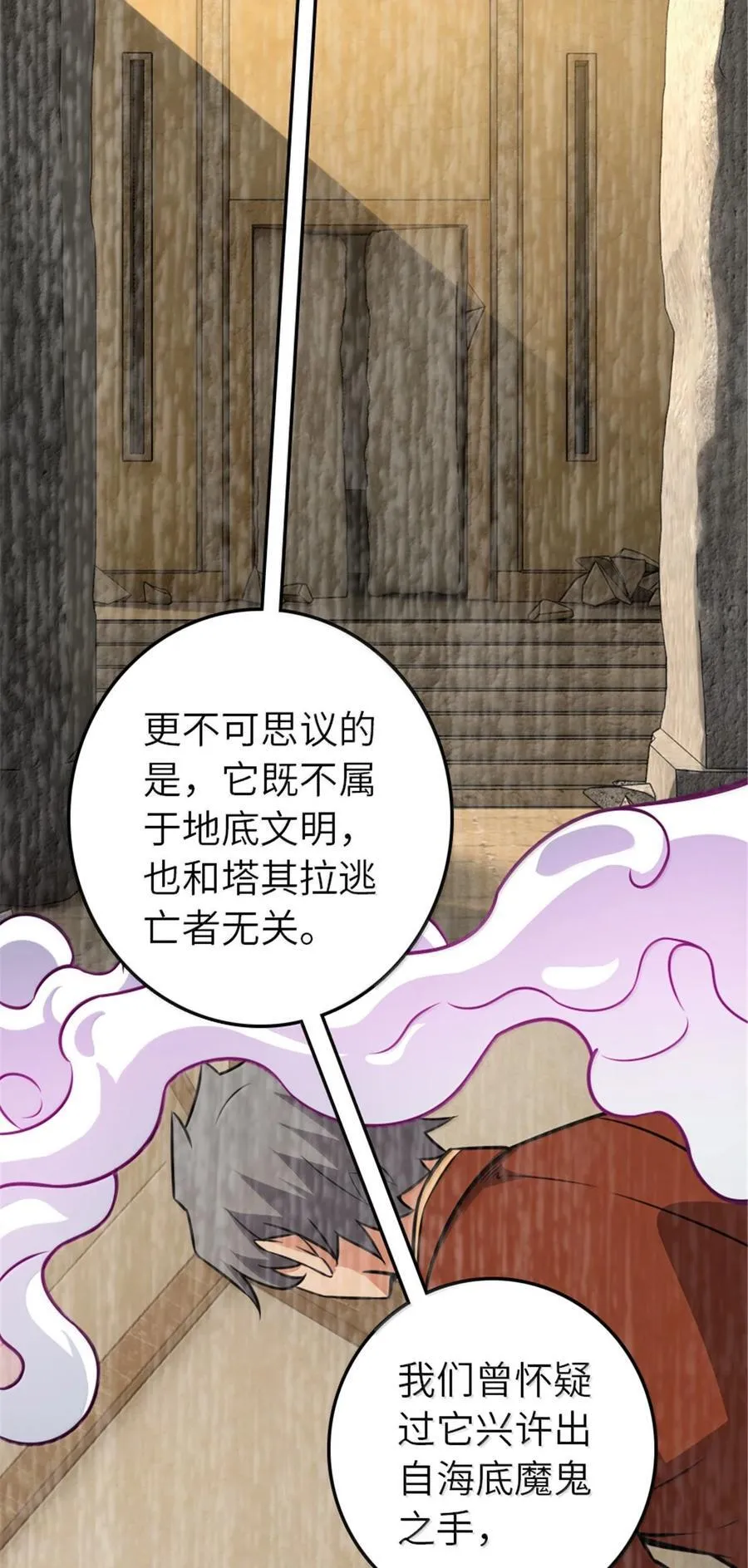 616 源头 第41页