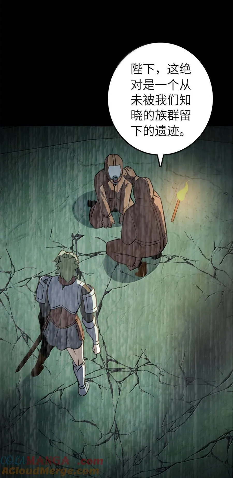 616 源头 第43页