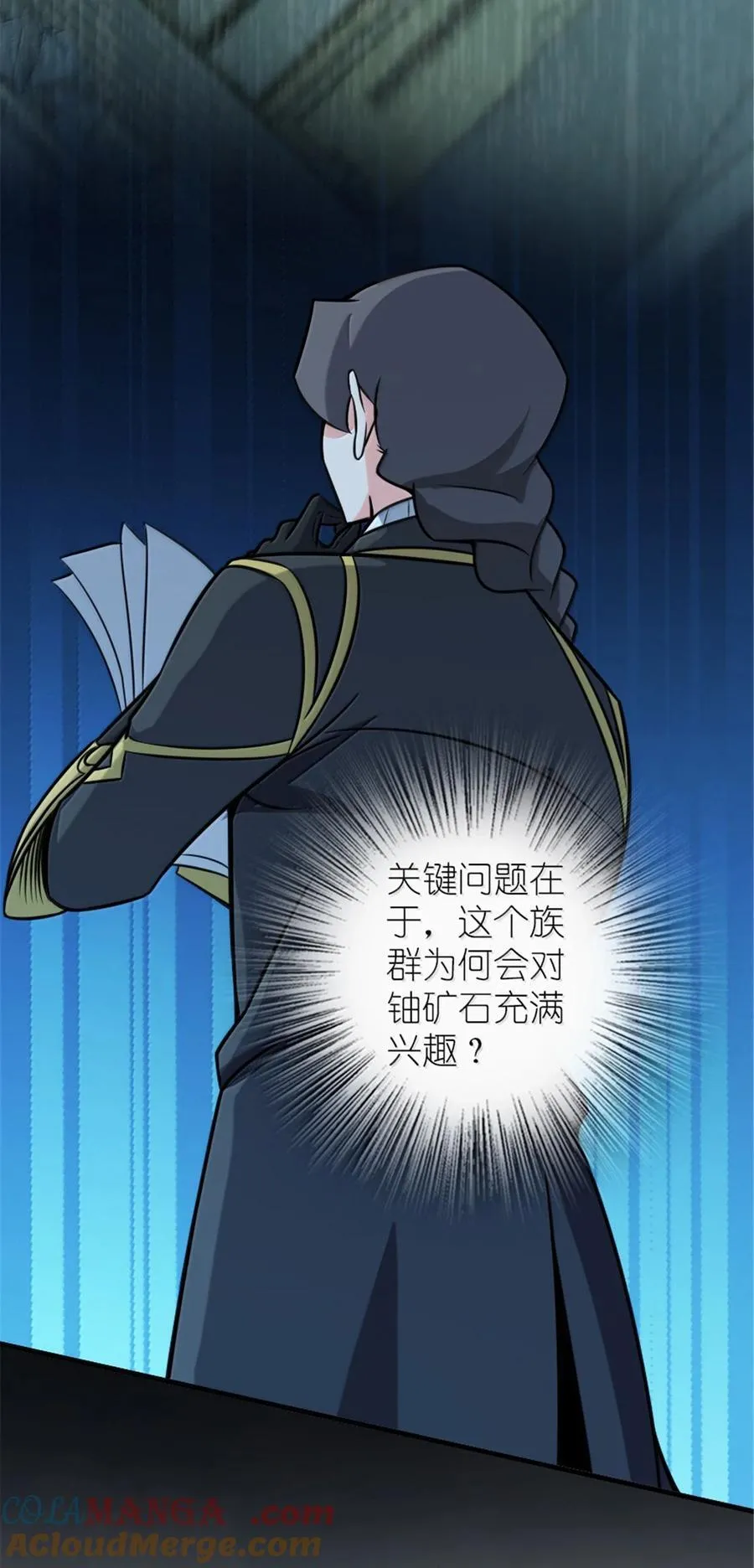 616 源头 第46页
