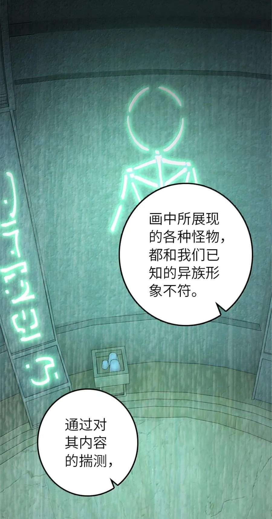 616 源头 第48页
