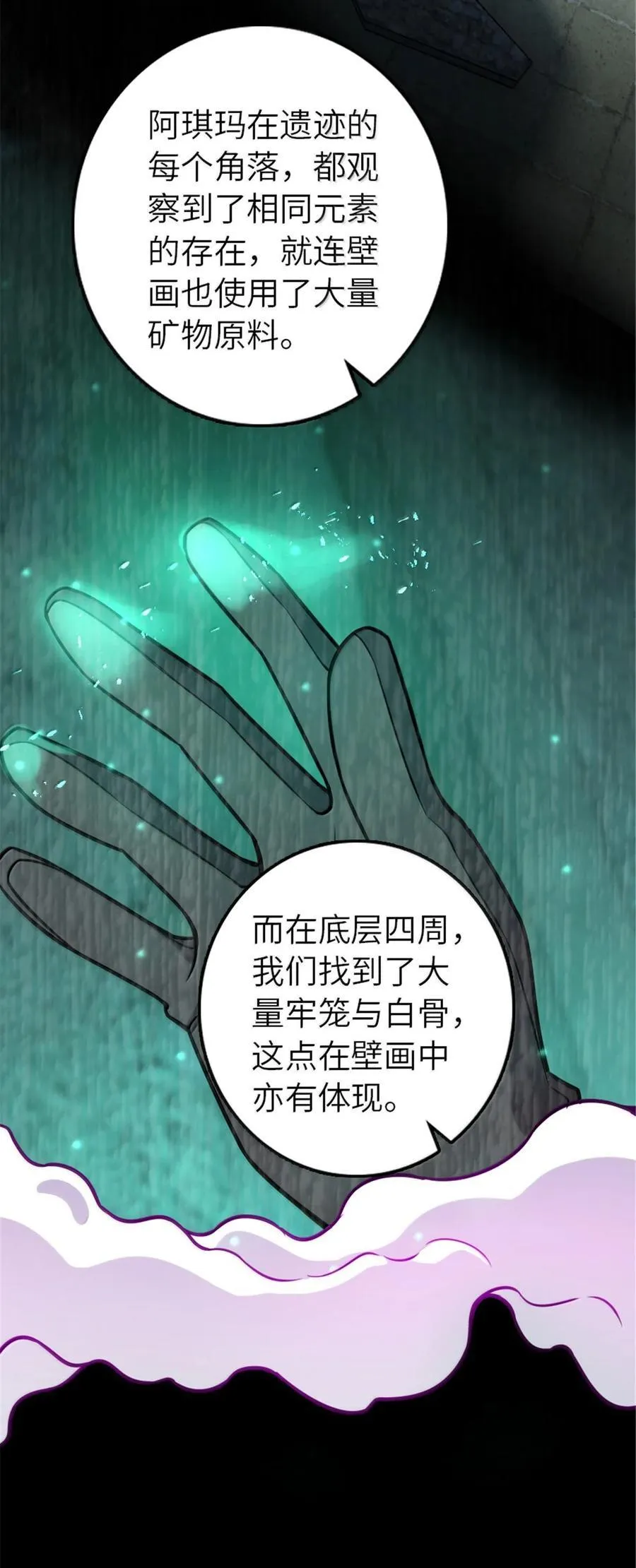 616 源头 第51页