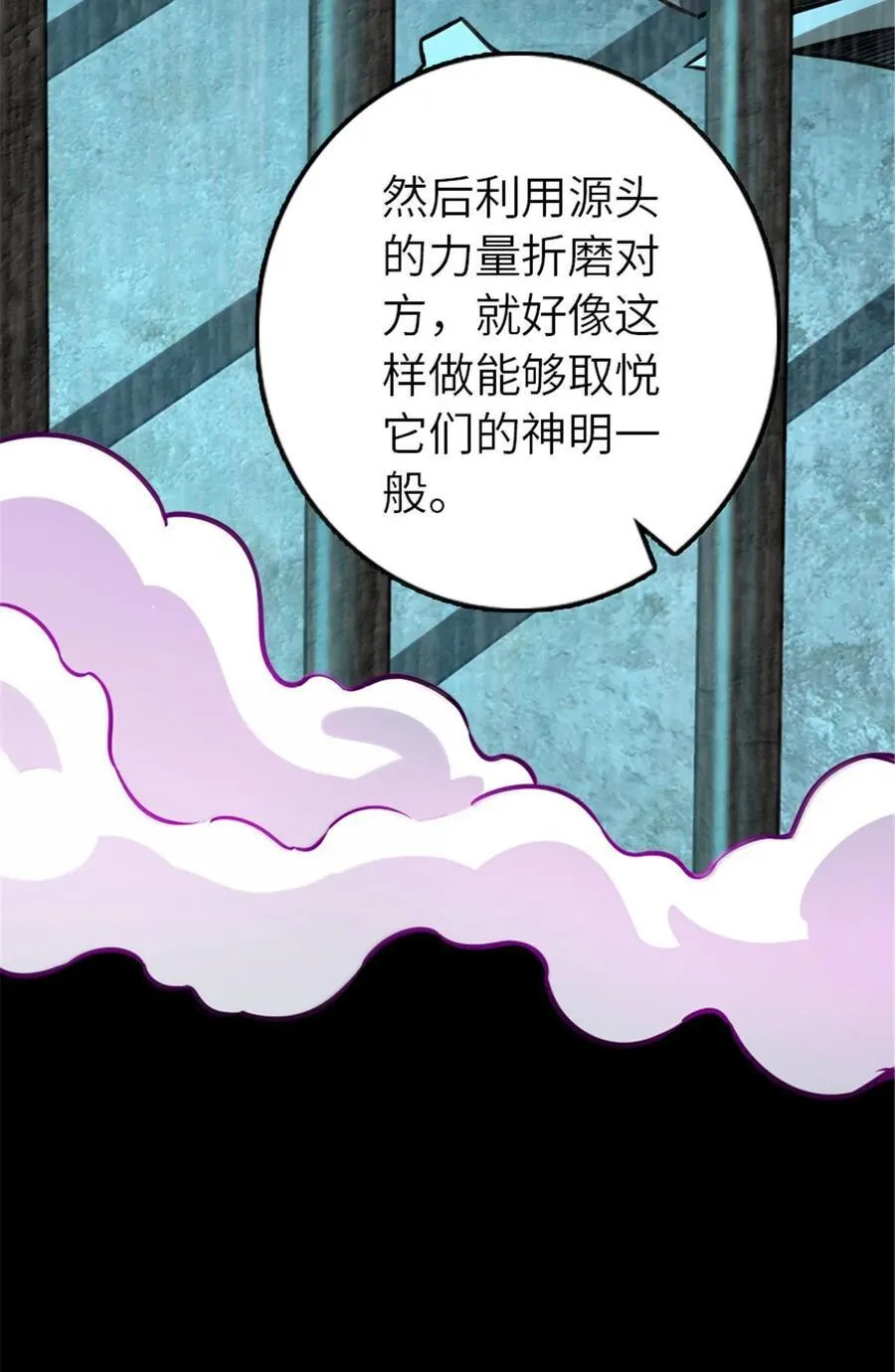 616 源头 第53页