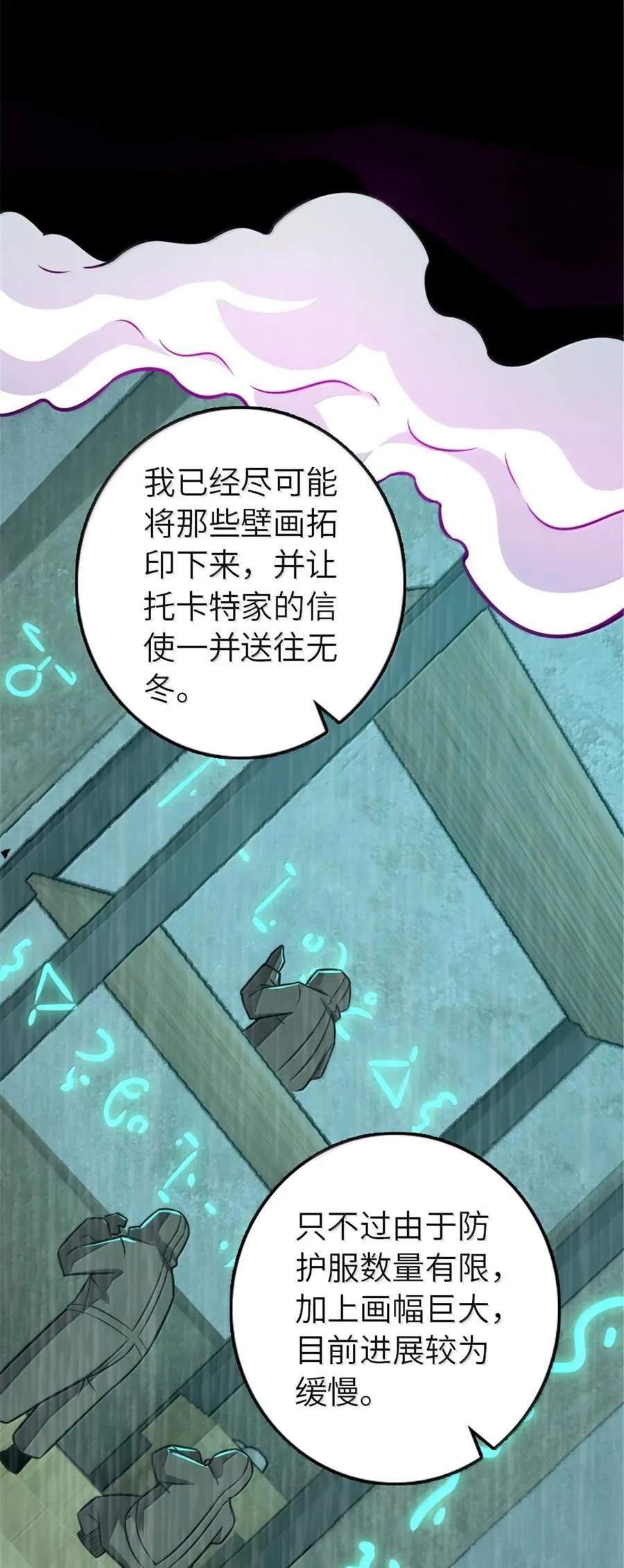 616 源头 第54页