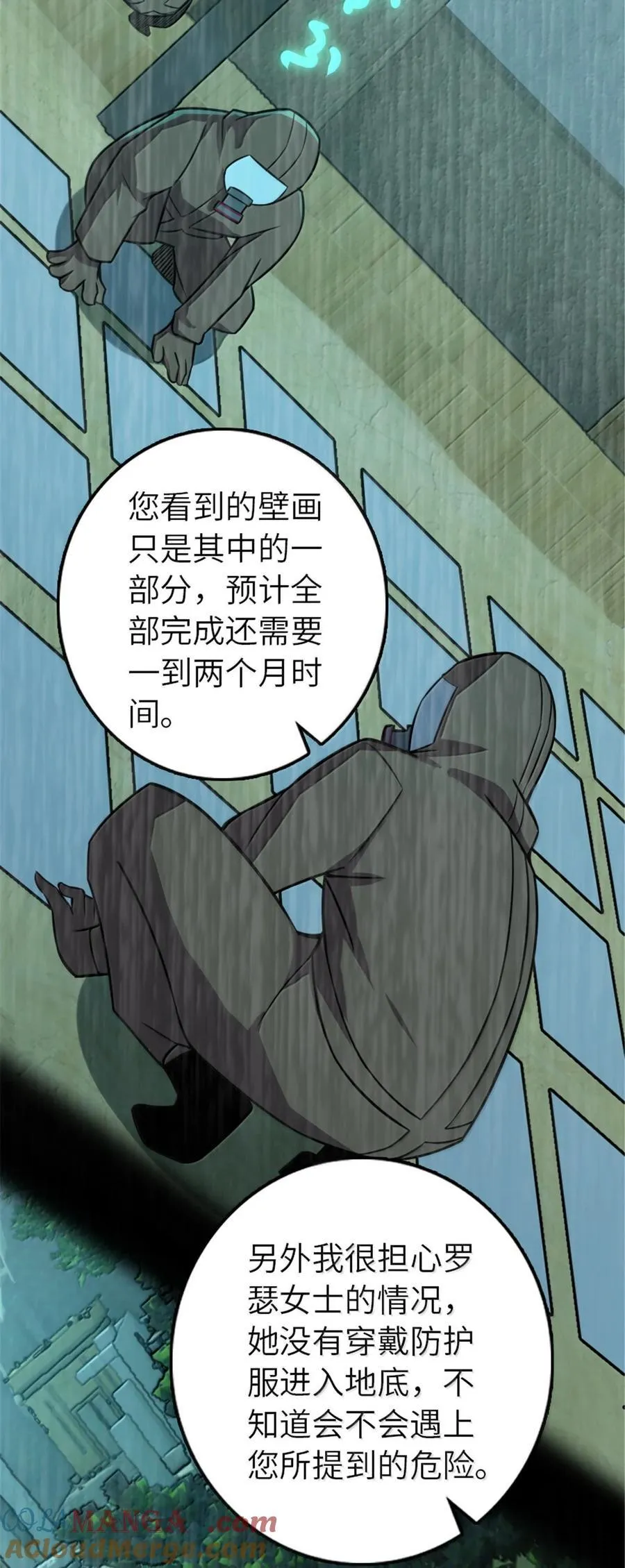 616 源头 第55页