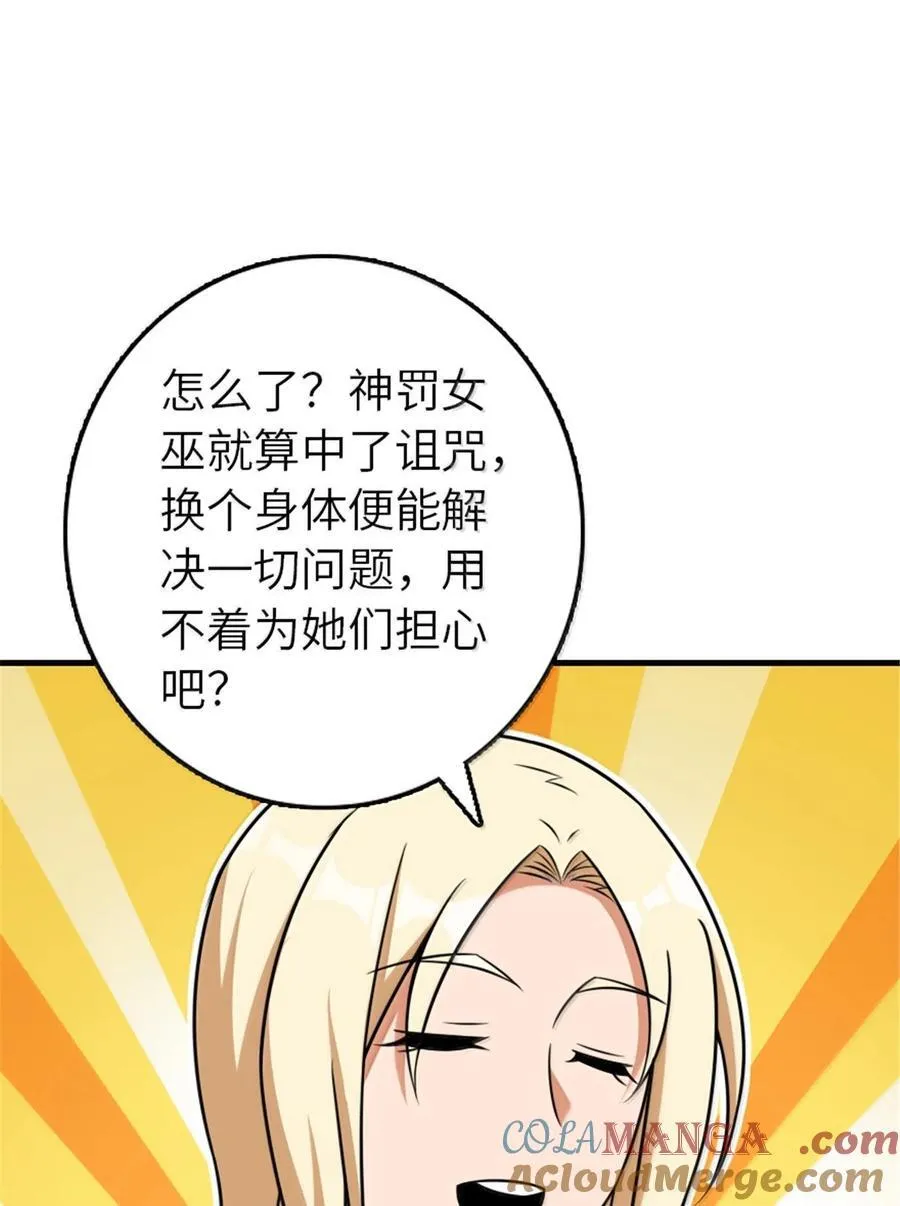 616 源头 第58页
