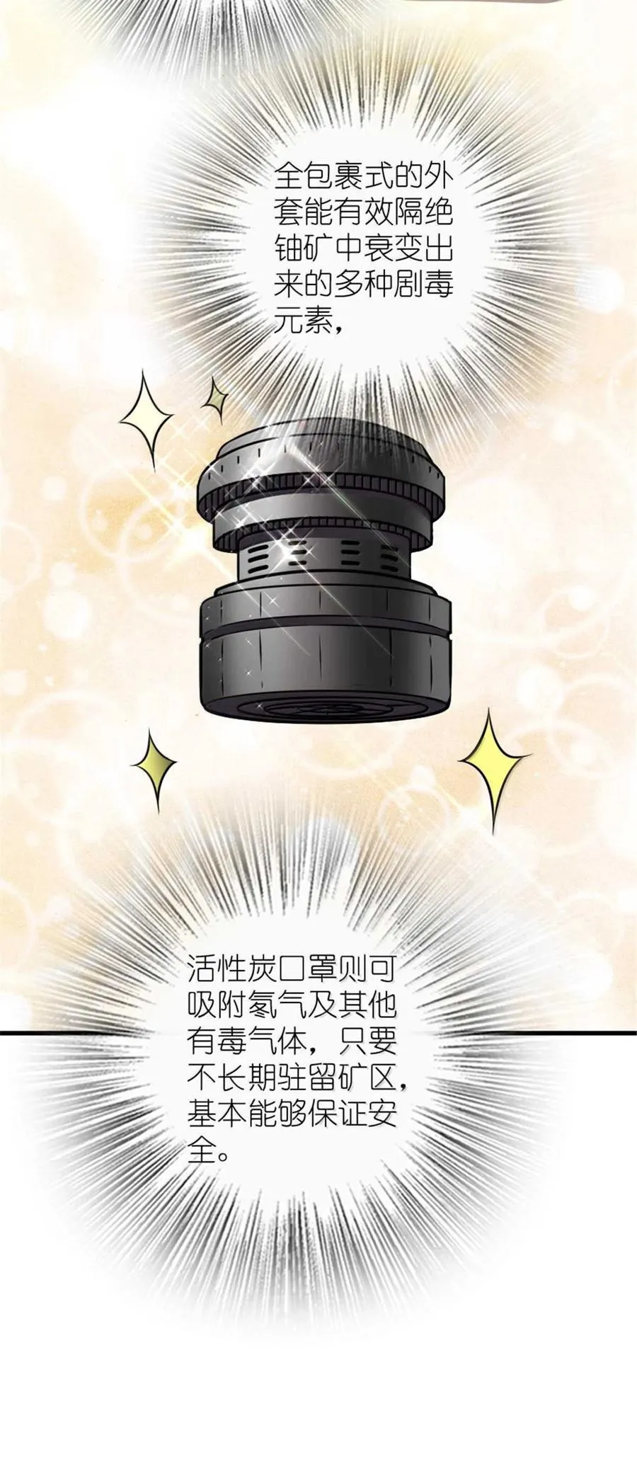 616 源头 第66页
