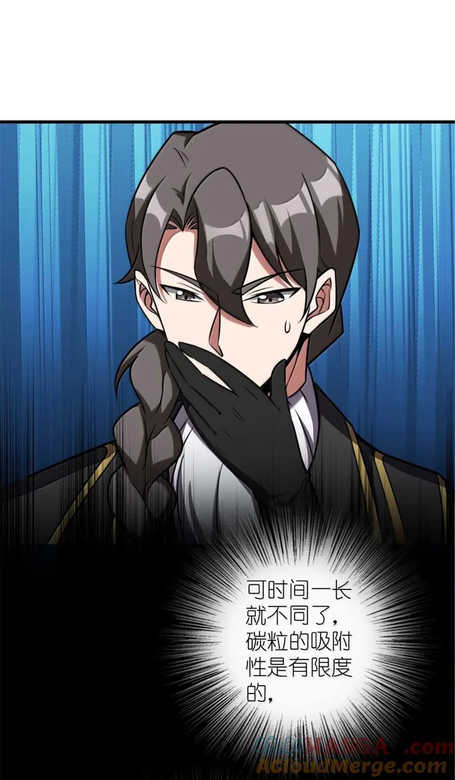616 源头 第67页