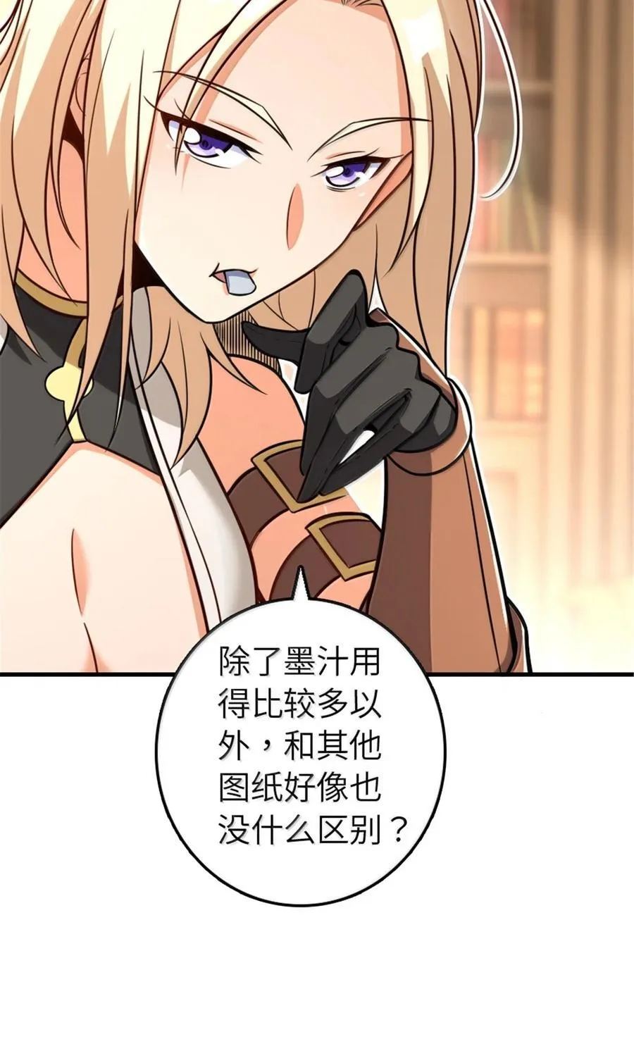617 被俘者 第8页