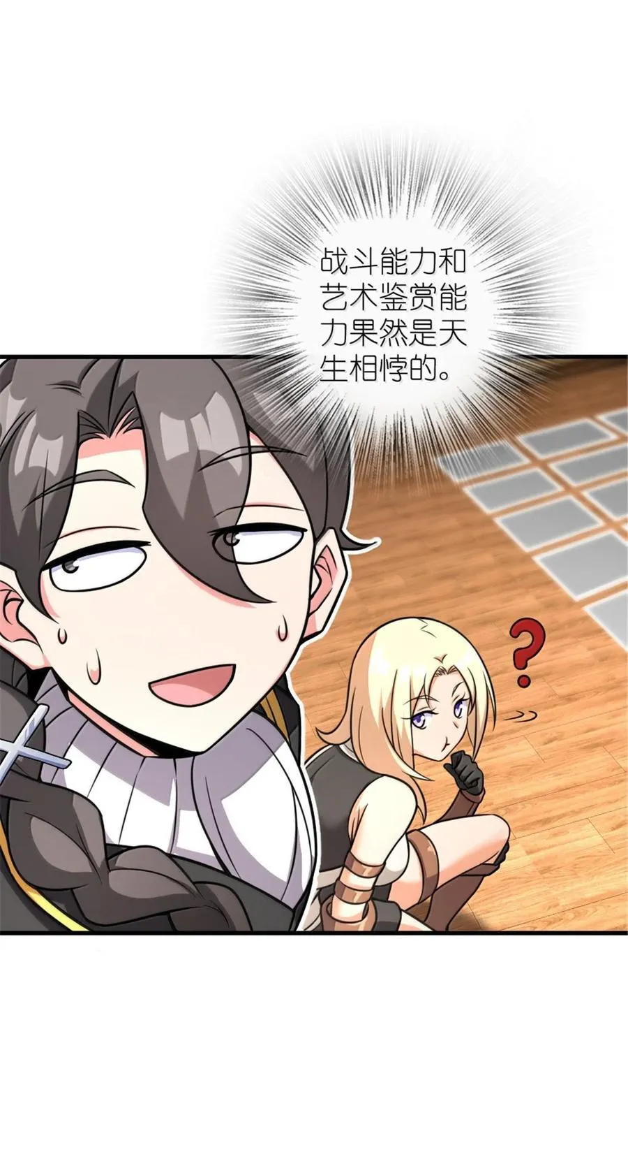 617 被俘者 第9页