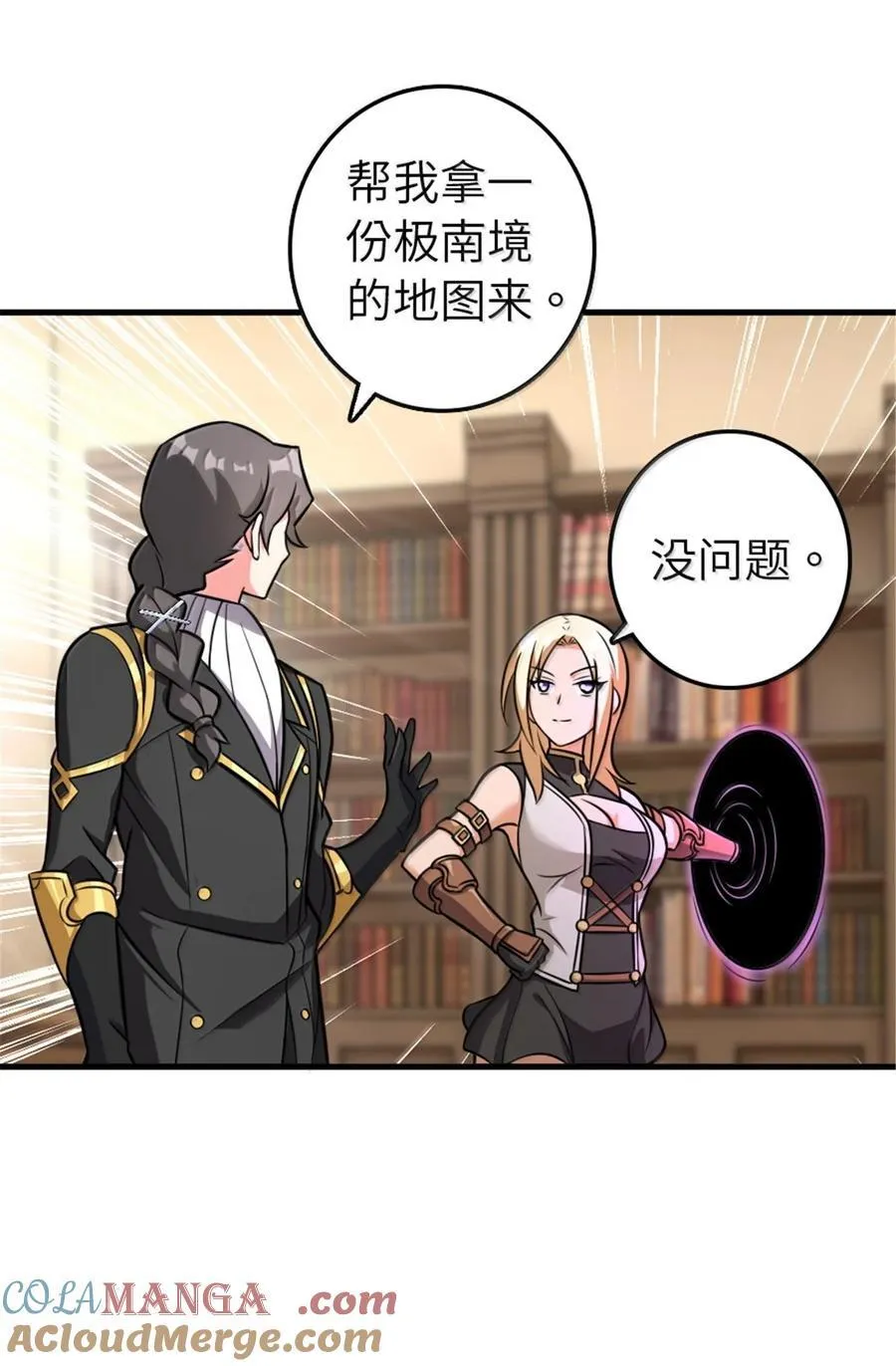 617 被俘者 第10页