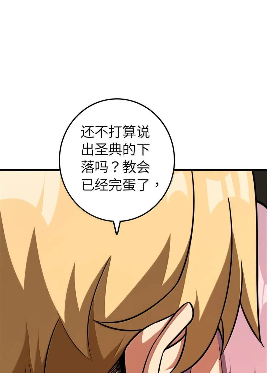 617 被俘者 第23页
