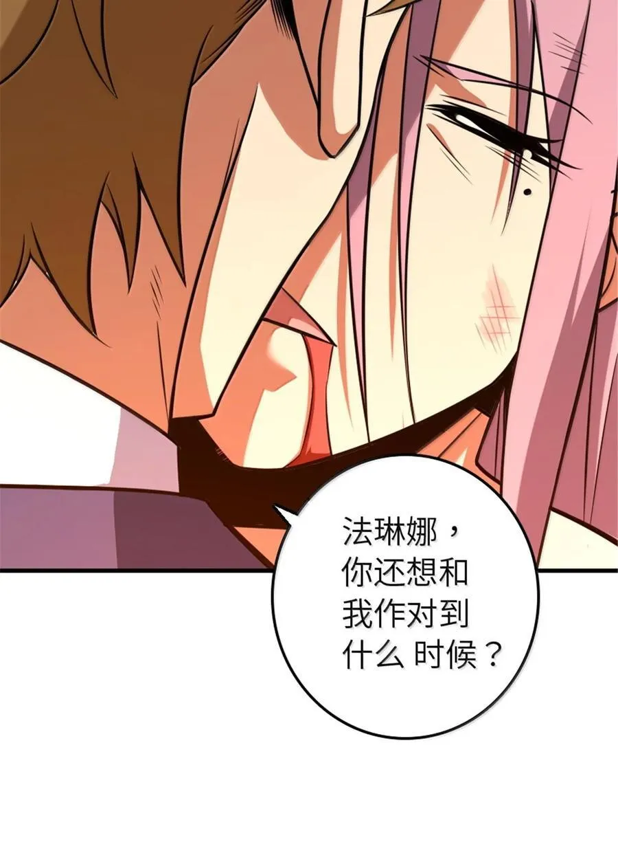 617 被俘者 第24页