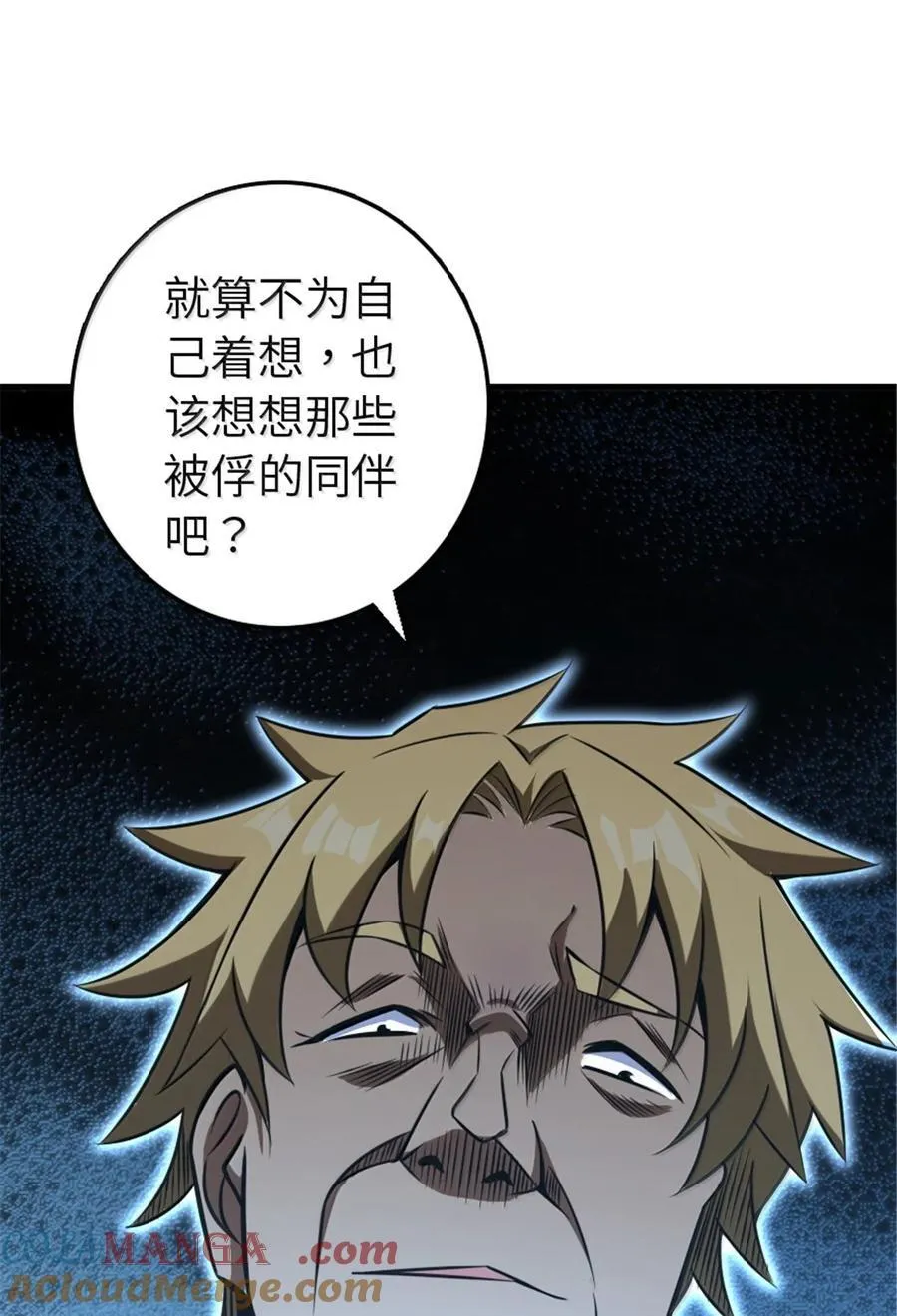 617 被俘者 第25页