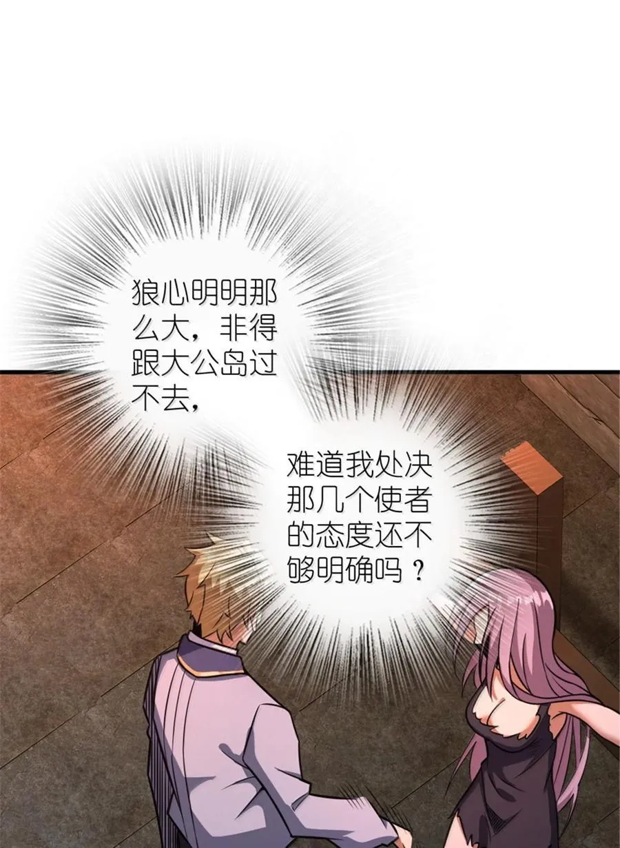 617 被俘者 第27页