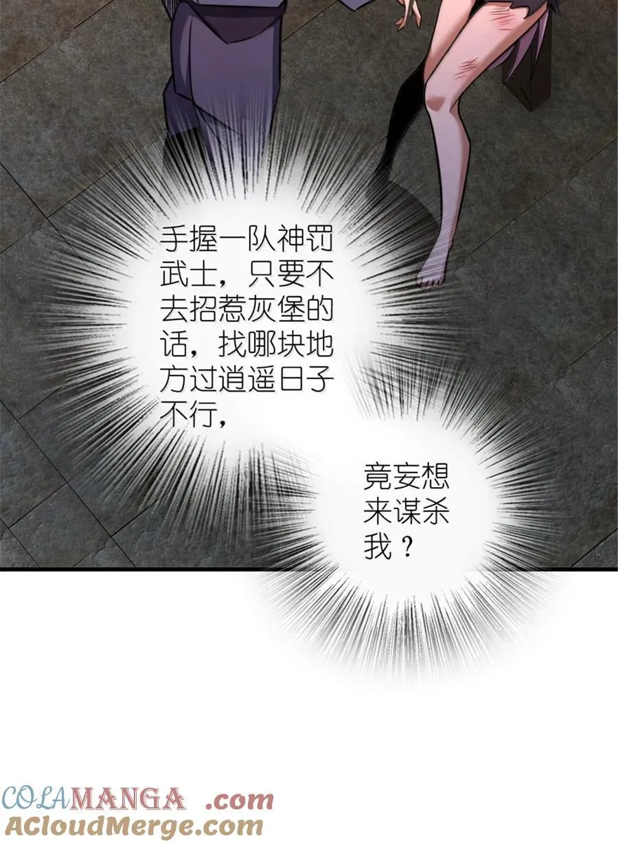 617 被俘者 第28页