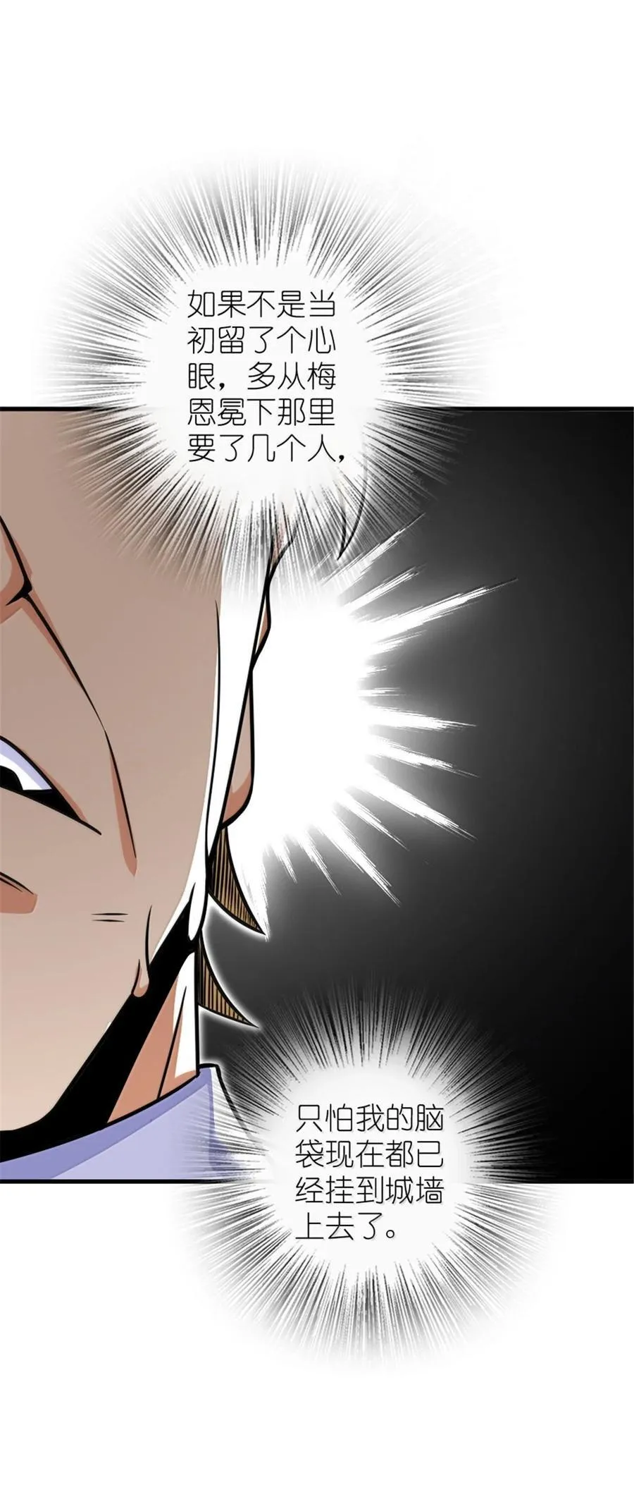 617 被俘者 第29页
