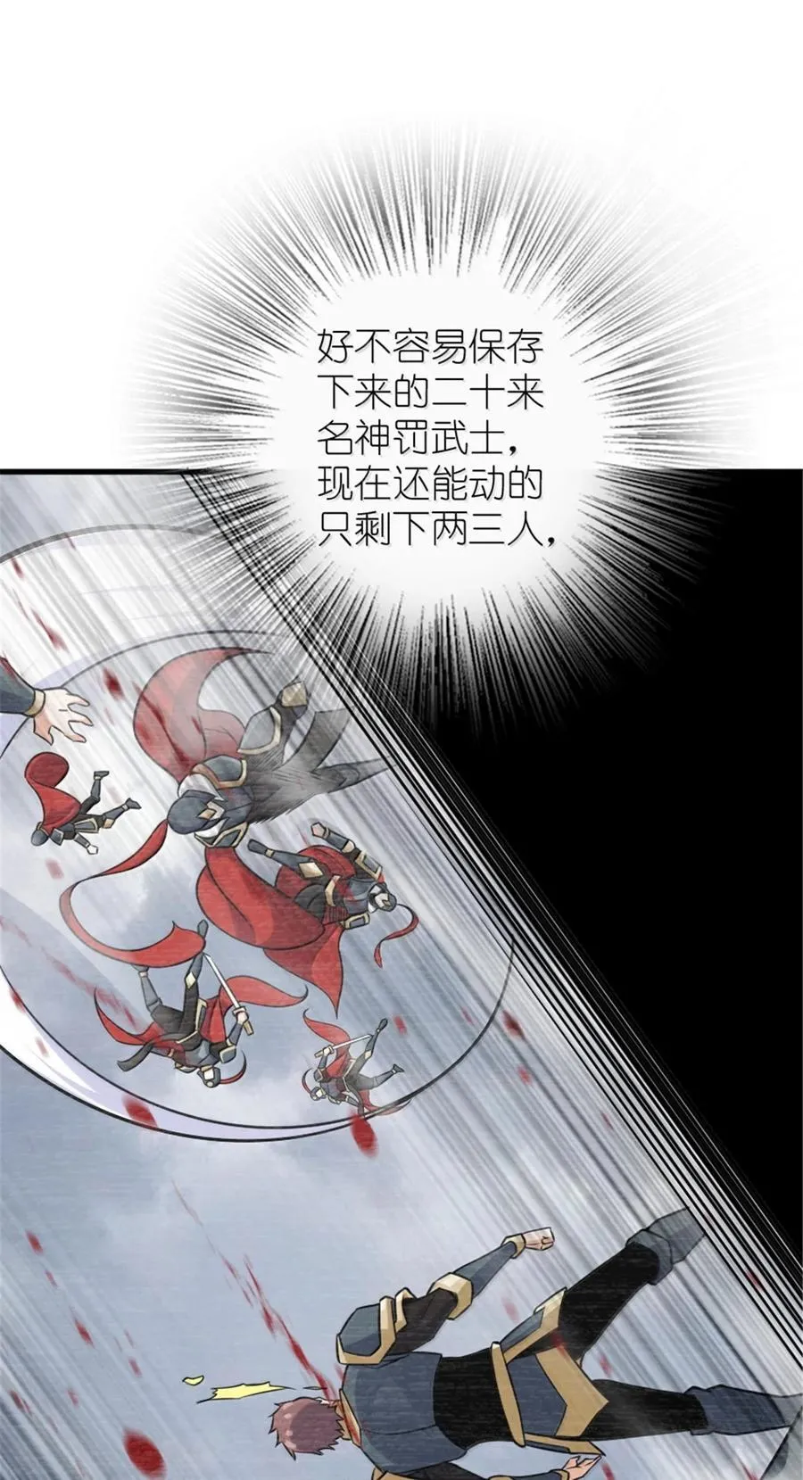 617 被俘者 第30页