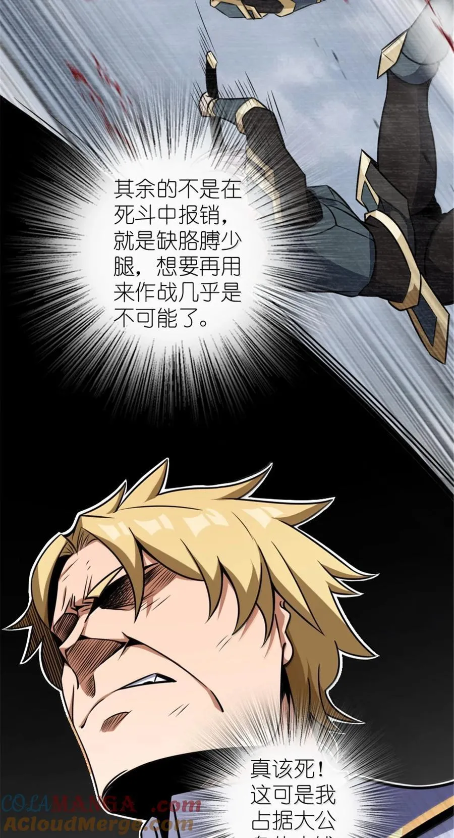 617 被俘者 第31页