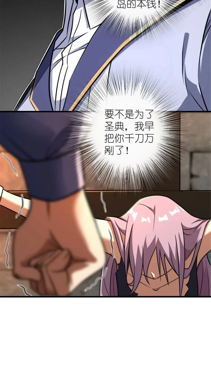 617 被俘者 第32页