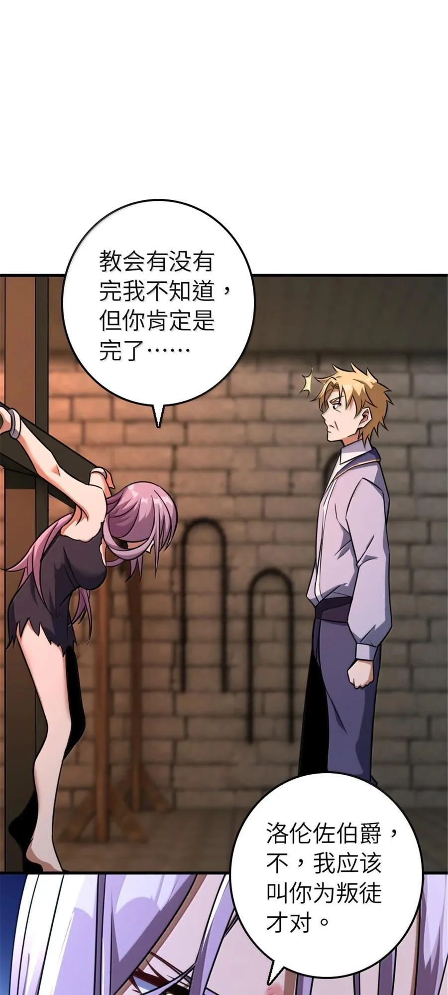 617 被俘者 第33页