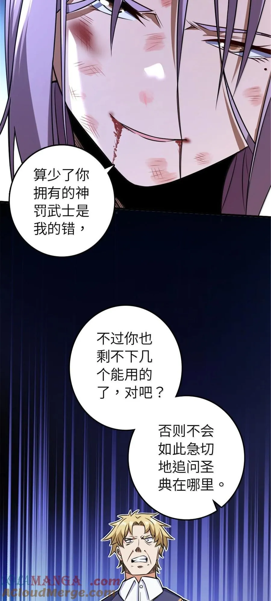 617 被俘者 第34页