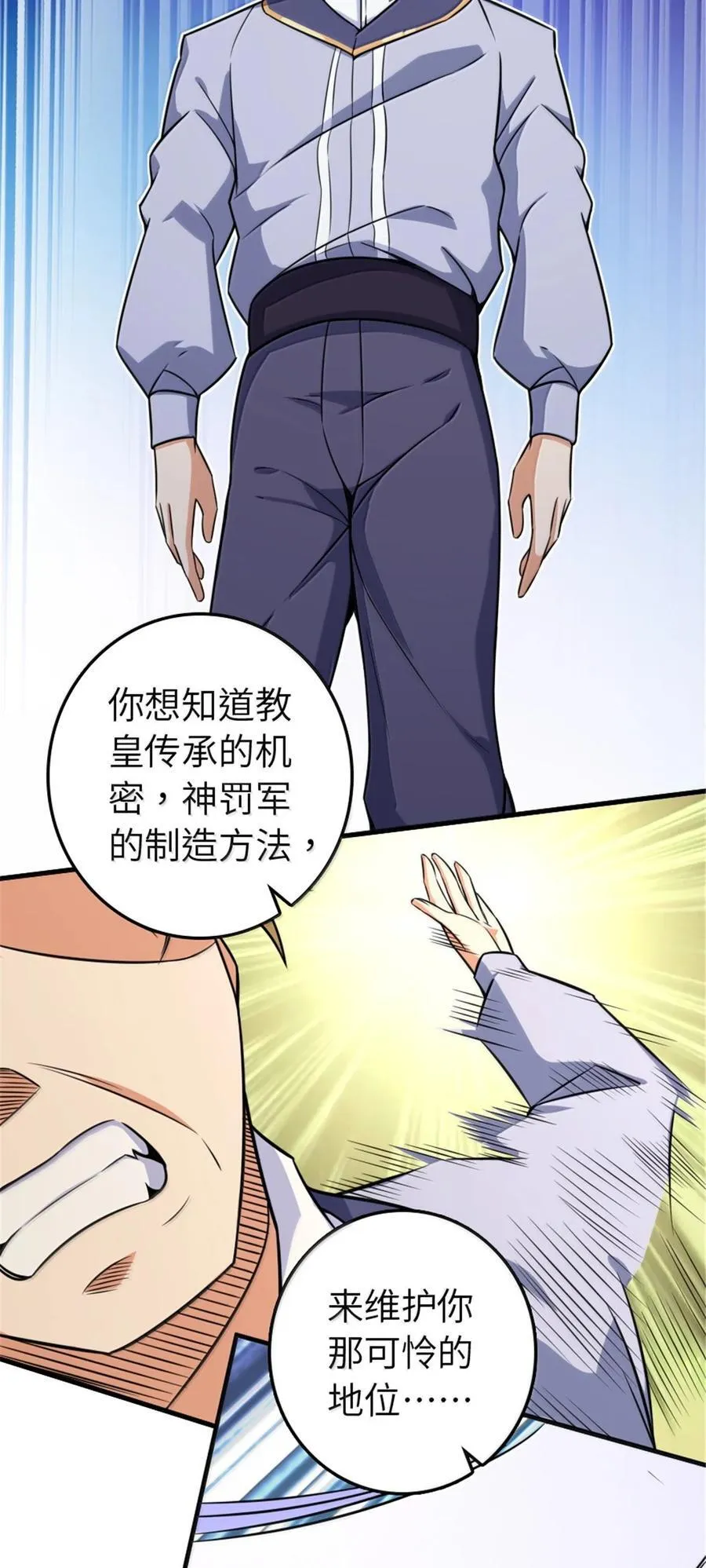 617 被俘者 第35页