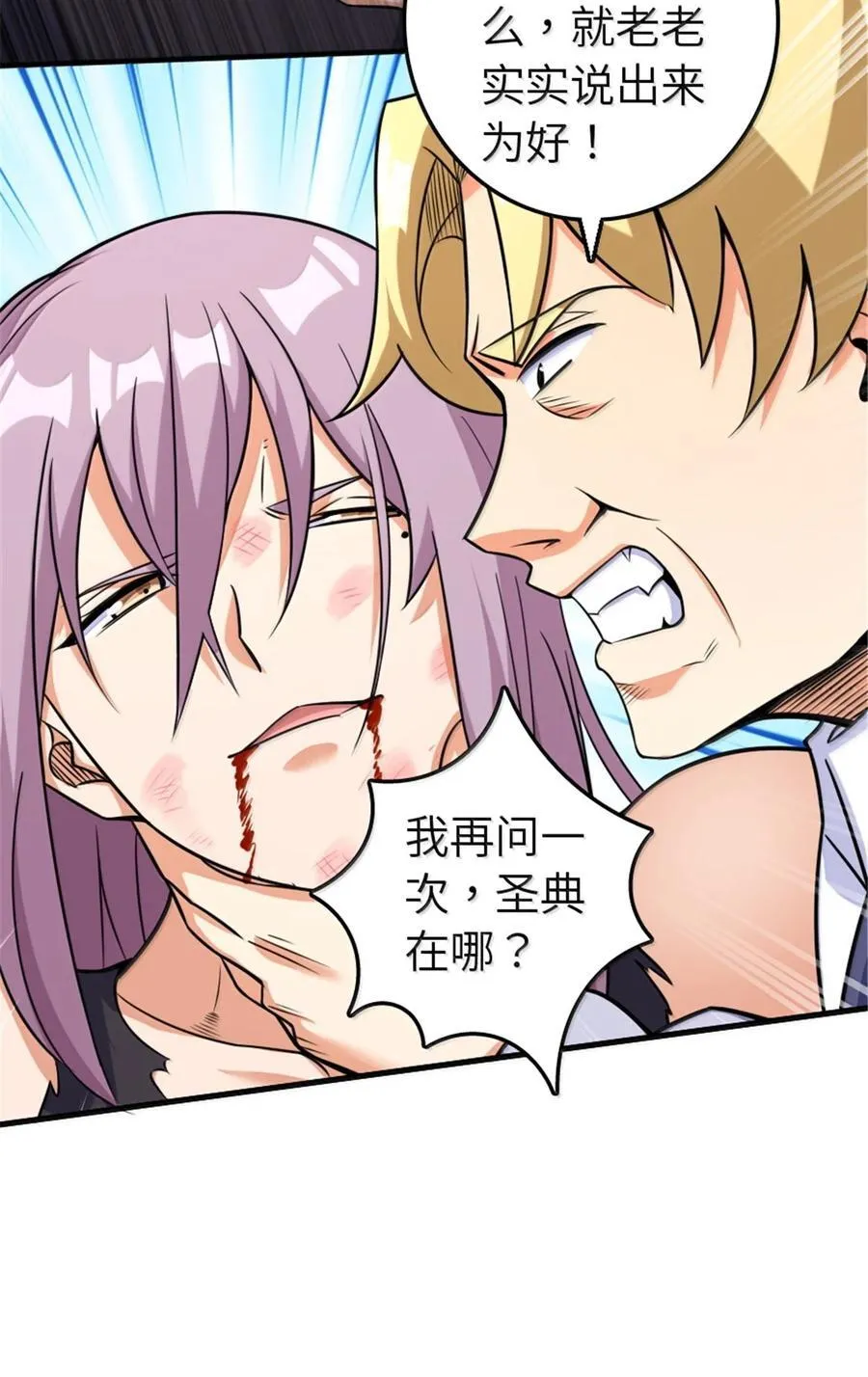 617 被俘者 第38页