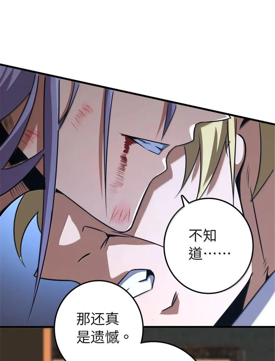 617 被俘者 第39页