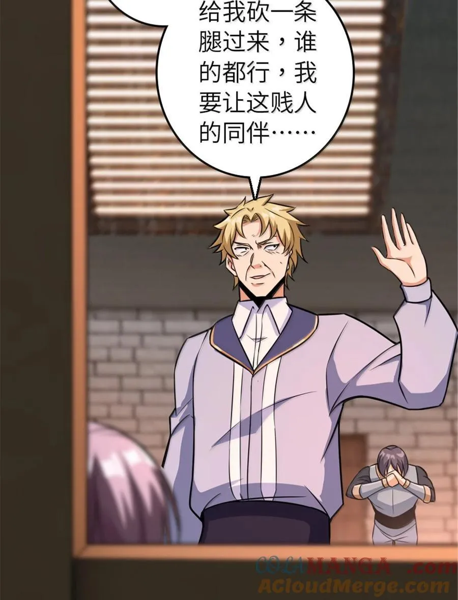 617 被俘者 第40页