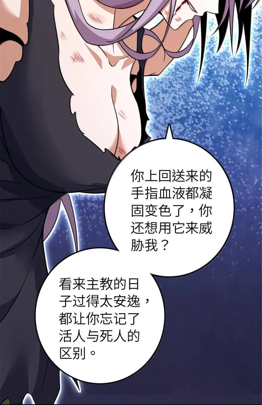 617 被俘者 第42页