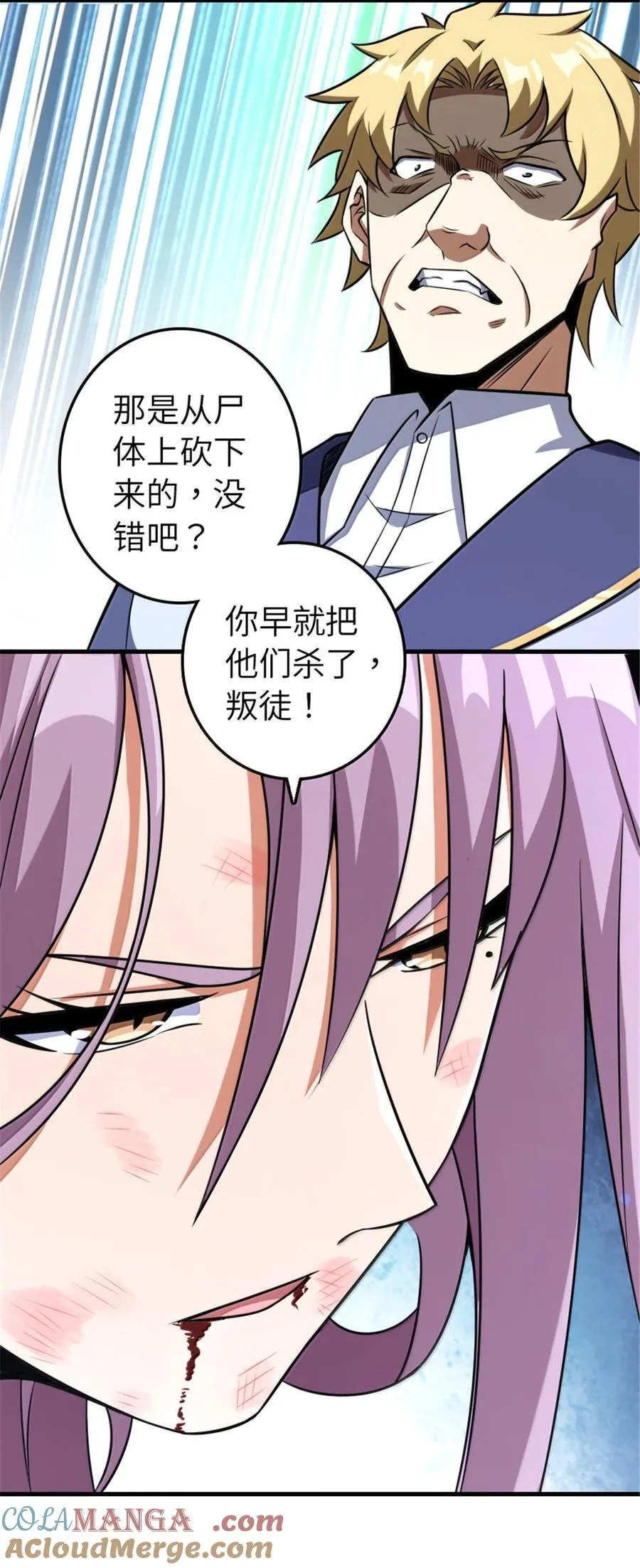 617 被俘者 第43页