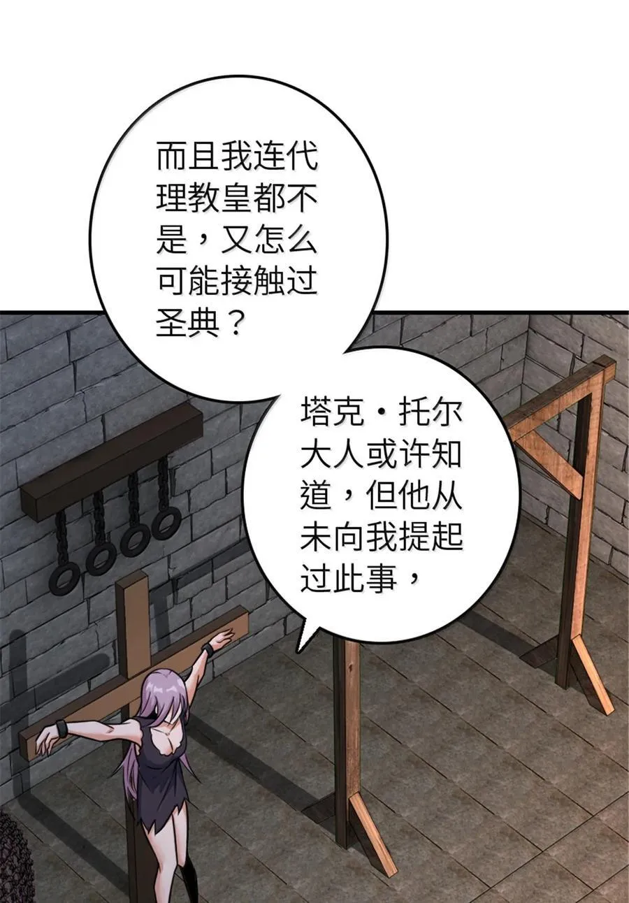 617 被俘者 第44页