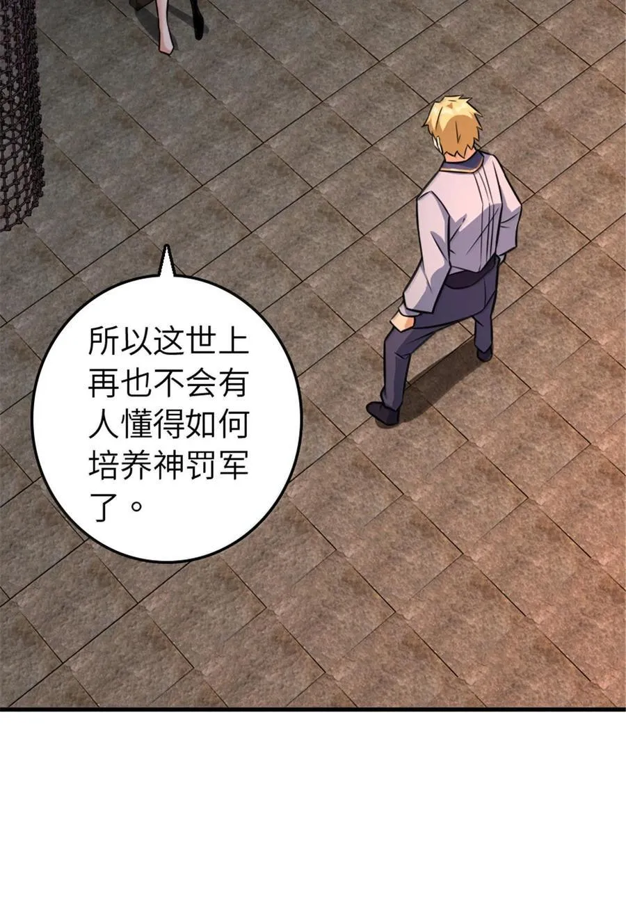 617 被俘者 第45页