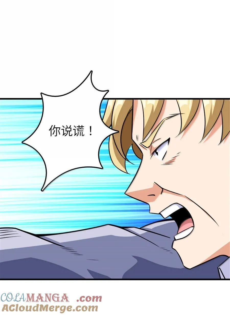 617 被俘者 第46页