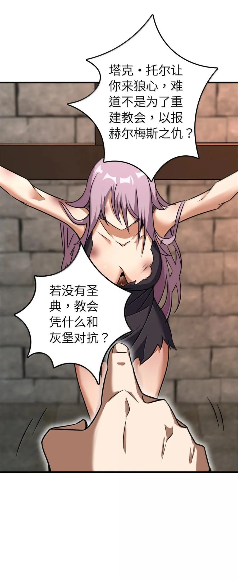 617 被俘者 第47页