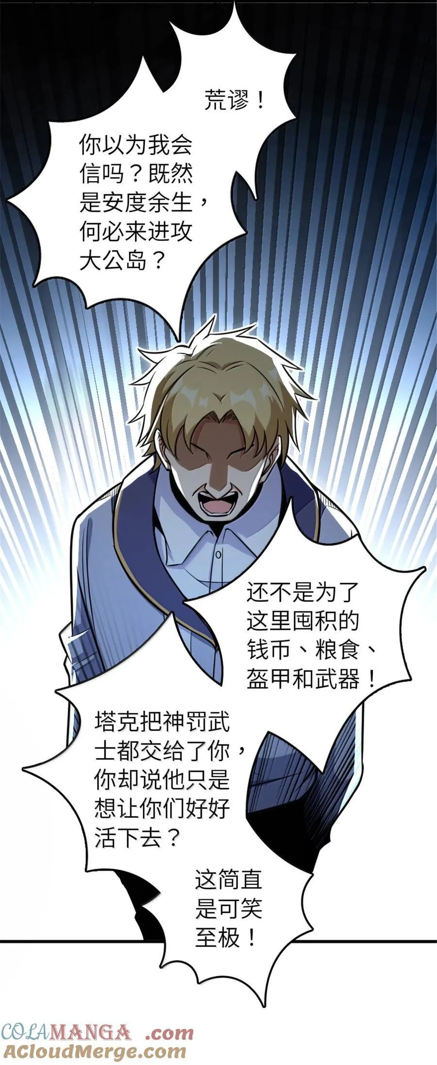 617 被俘者 第49页