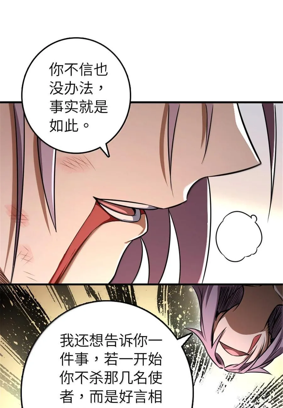 617 被俘者 第50页