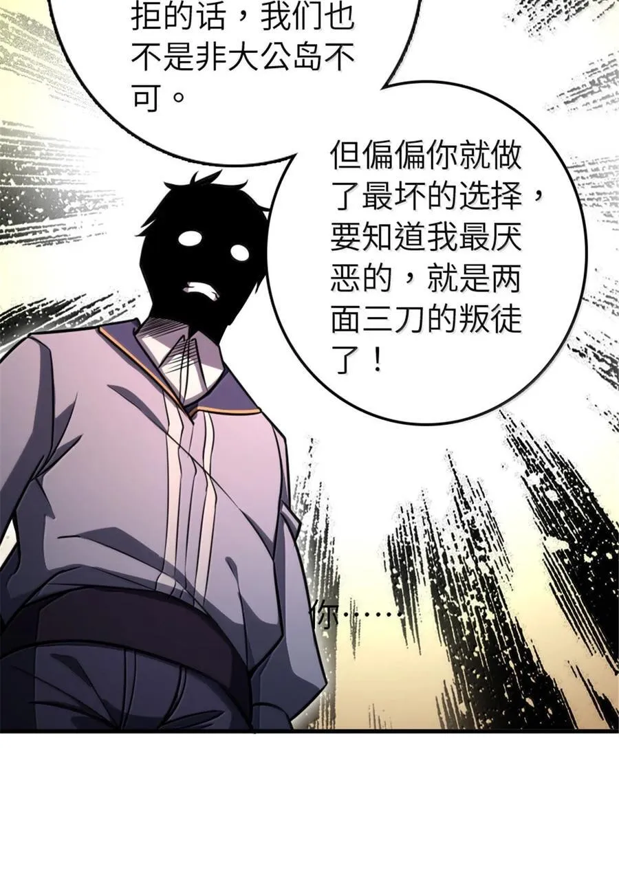 617 被俘者 第51页