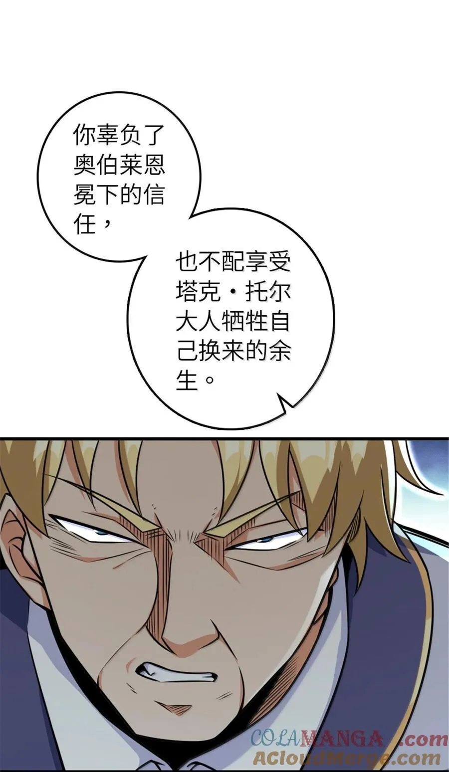 617 被俘者 第52页