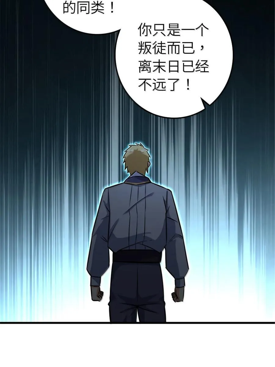 617 被俘者 第54页