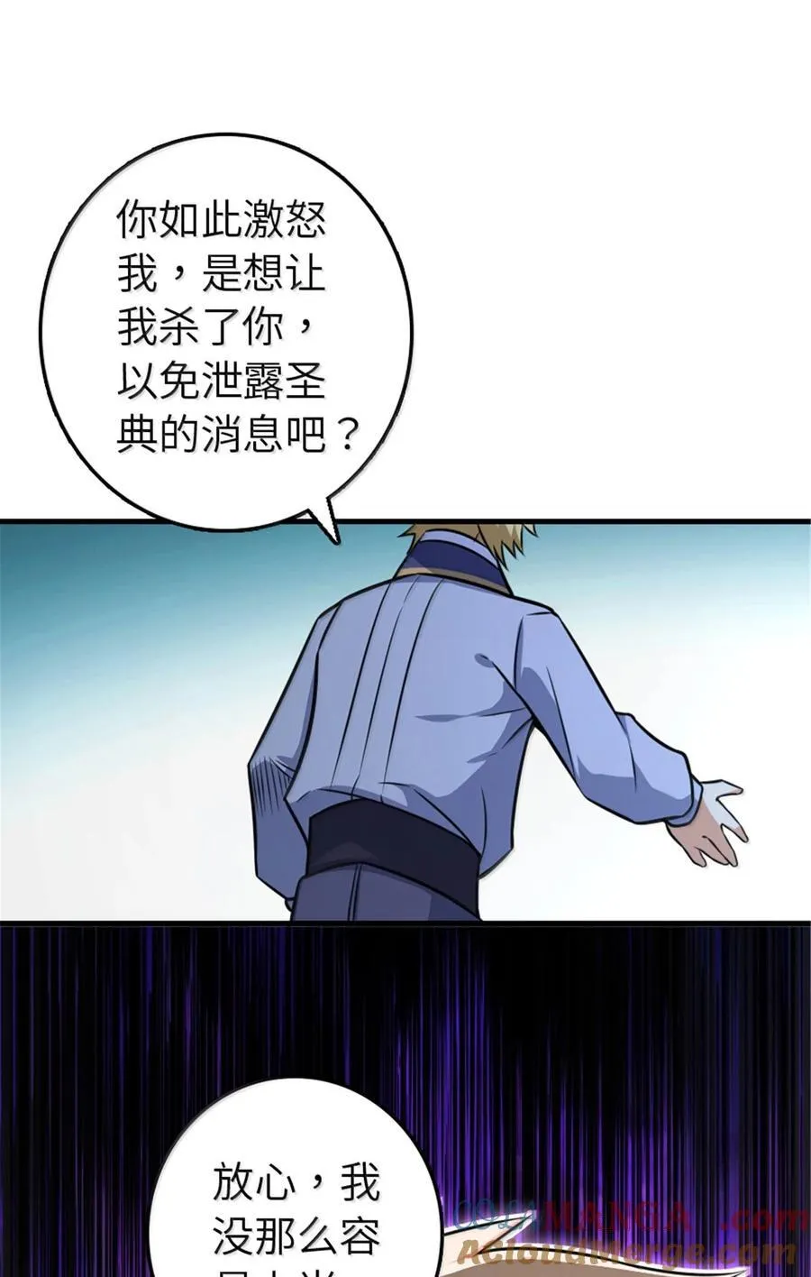 617 被俘者 第55页