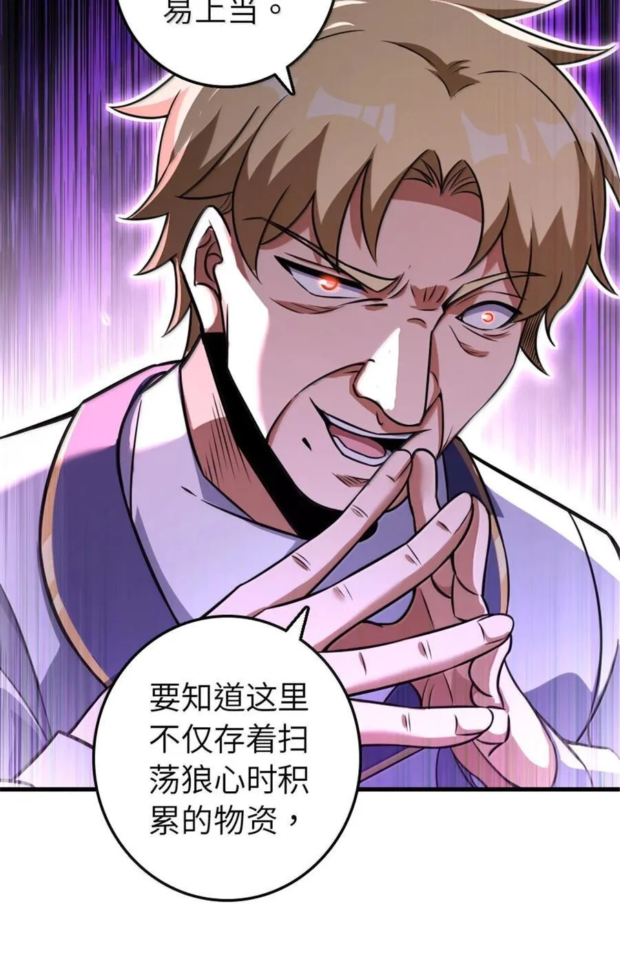 617 被俘者 第56页