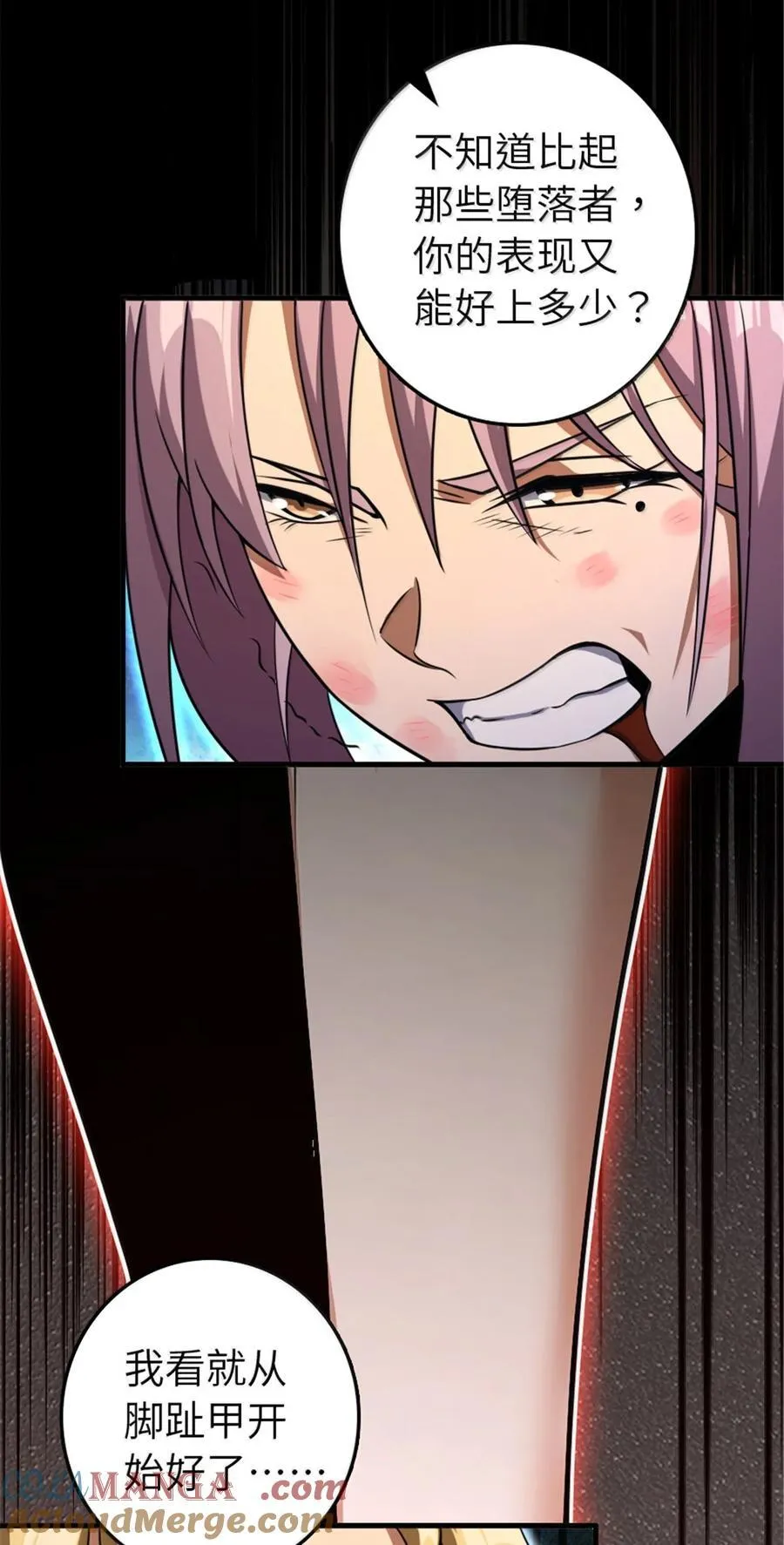 617 被俘者 第58页
