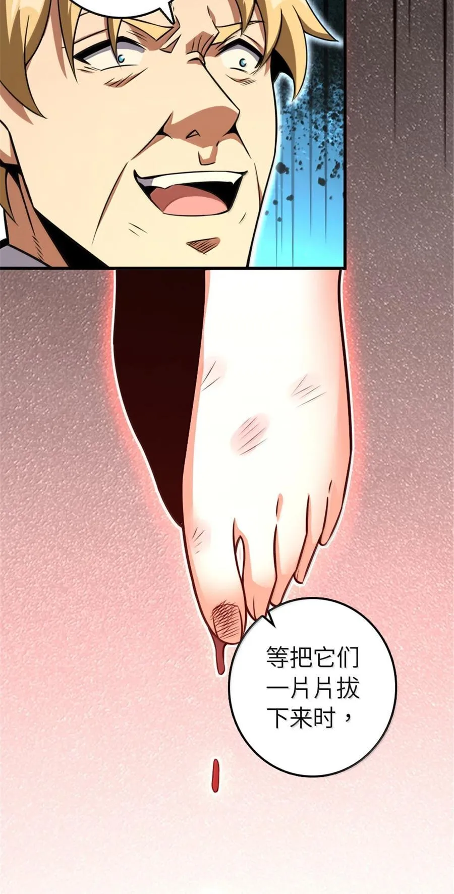 617 被俘者 第59页