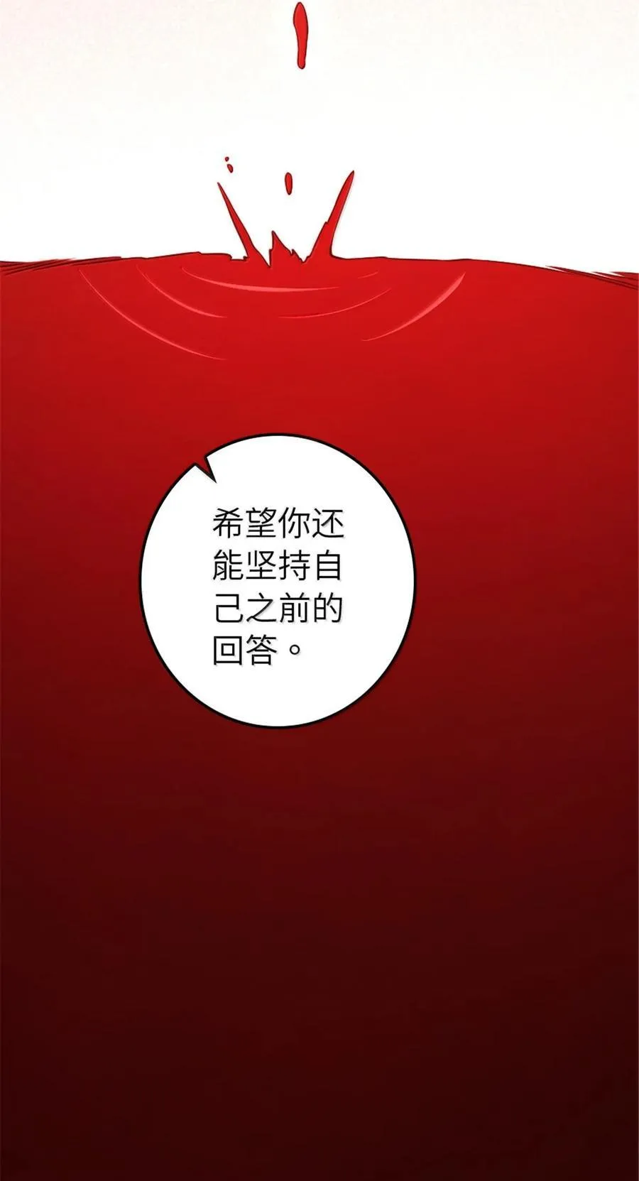 617 被俘者 第60页