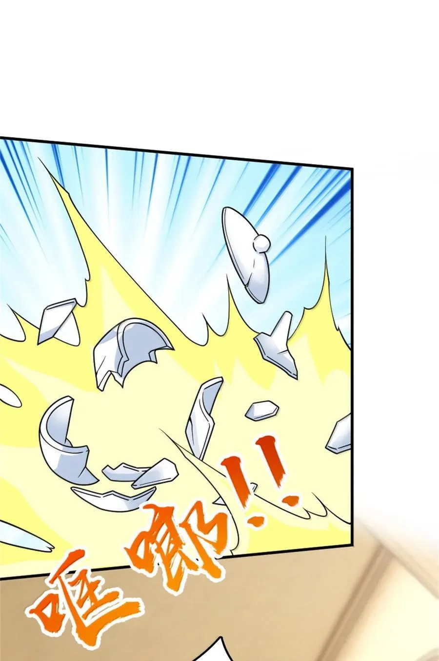 618 远古宝物 第2页